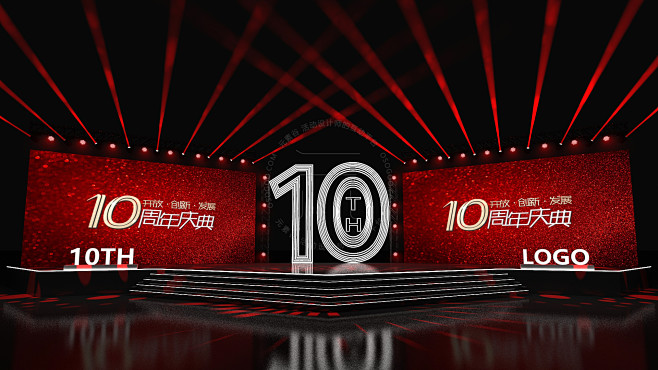 10周年庆典舞台