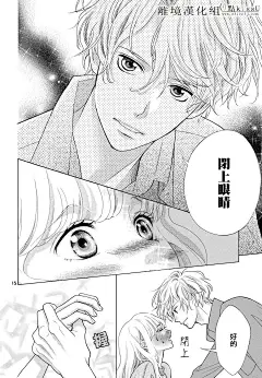 午夜0点前，来接吻吧第11话在线观看-古风漫画网