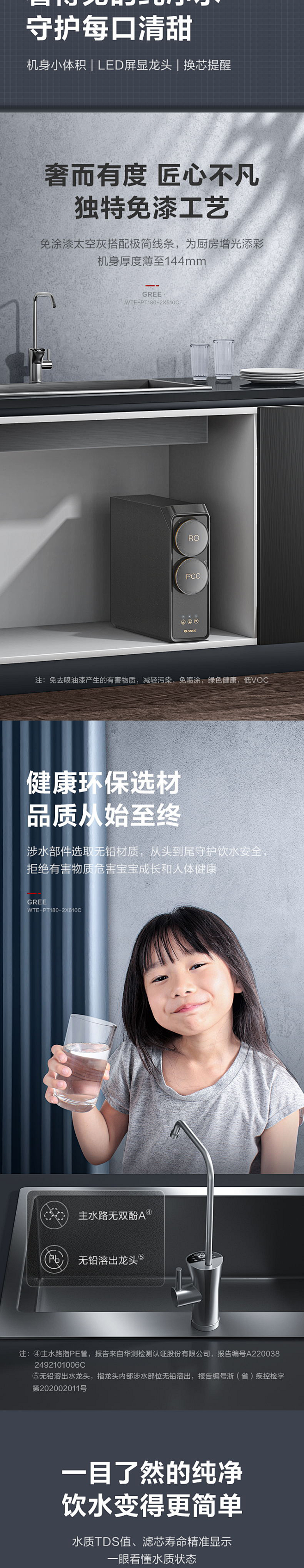 格力净水器家用直饮厨房过滤器RO反渗透纯...