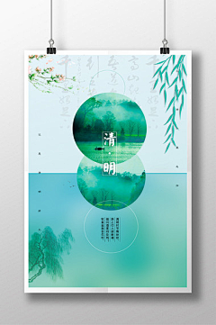 kevin-feng-采集到节气海报