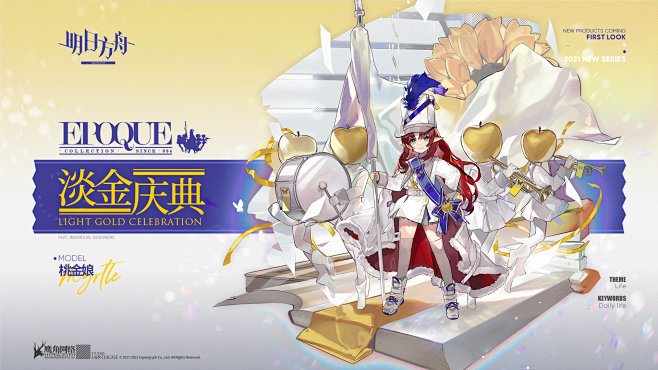 @明日方舟Arknights 的个人主页...