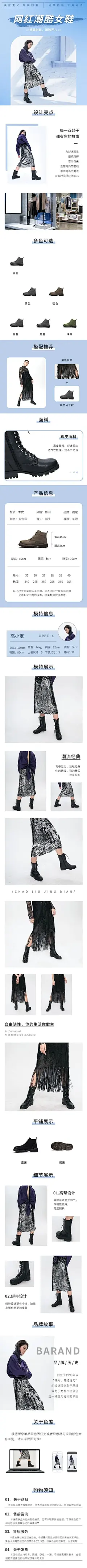 简约服装鞋子女鞋详情页