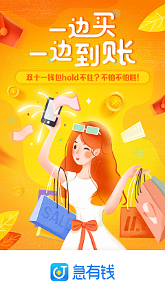 凉沐橙采集到闪屏