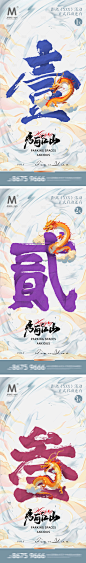 国风数字倒计时-源文件