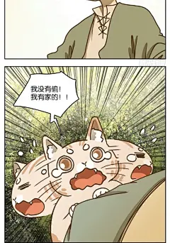   题材来源于一些漫画软件的漫画