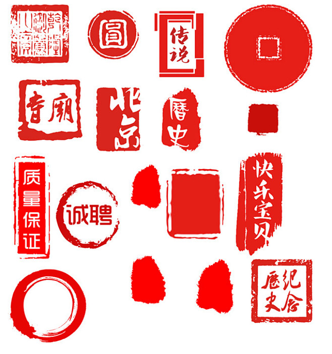 红色印章集合PSD分层素材 - 素材中国...