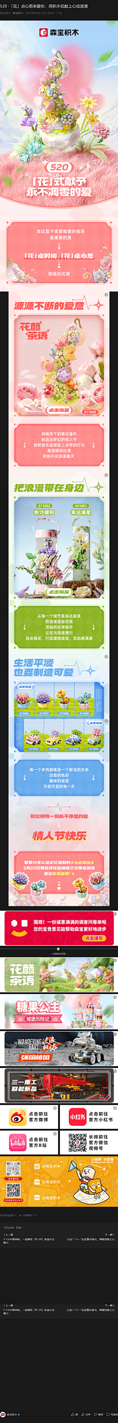 tsyislion采集到公众号推文