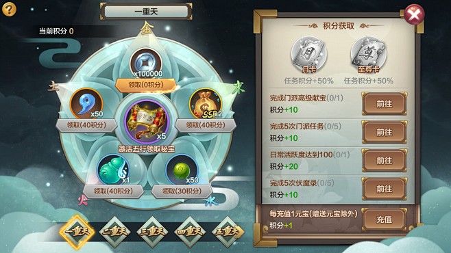 转盘界面【封神召唤师】——更多精彩，关注...