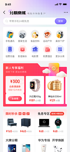 anniedai采集到app-首页