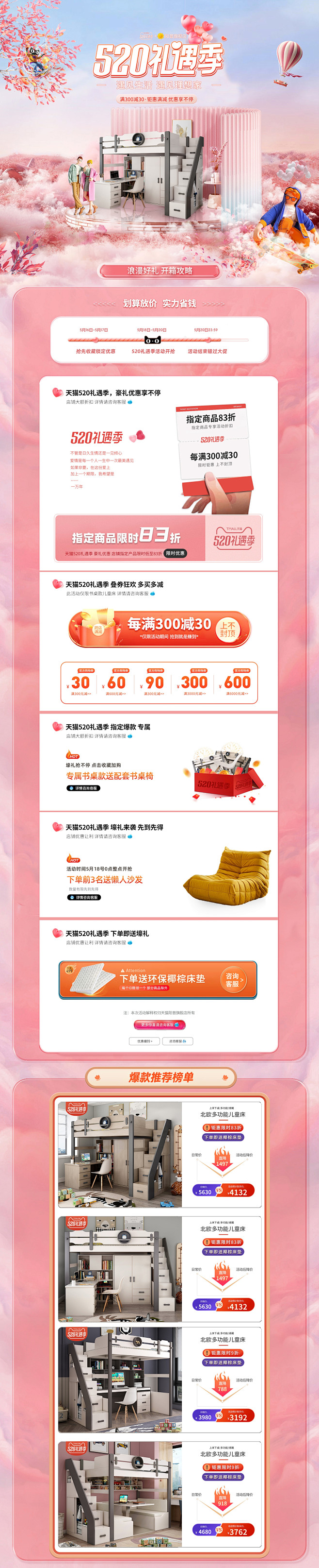 520-阳普旗舰店-天猫Tmall.co...