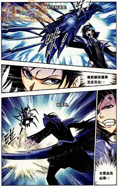 斗罗大陆55话 斗罗大陆漫画55话 斗罗大陆55回 神漫画