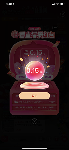 嘤嘤嘤221采集到弹窗