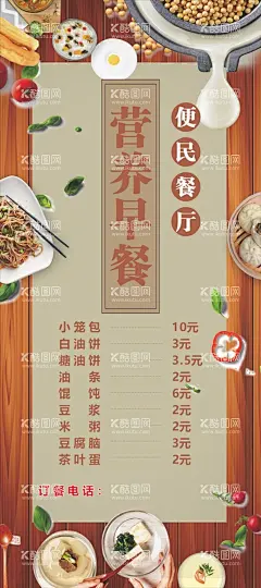 早餐店海报  - 源文件下载【酷图网】早餐,早餐店开业,早餐来了,早餐来啦,早餐开业,早餐展架,早餐展板,早餐宣传画,开业酬宾,早餐宣传图,包子店开业,营养早餐,中式早餐,开业,开业海报,早餐开业海报,微海报,早餐推广图,早餐推广海报,美食小吃