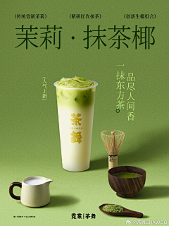 蛇与白鸽采集到抹茶