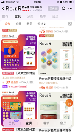 有只熊熊采集到活动大促版式