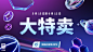 Epic游戏商城