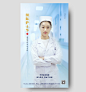 蓝色简约护士节海报512国际护士节ui手机海报