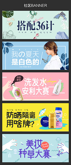 桃子gtt采集到banner-电商