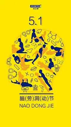 40款「五一劳动节」主题海报来袭！ : 40款「五一劳动节」主题海报来袭！