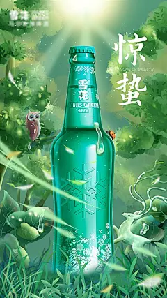 【素材能量站】海报 二十四节气   惊蛰   产品  大自然   啤酒  动物  猫头鹰  鹿   马尔斯绿 插画|995600 