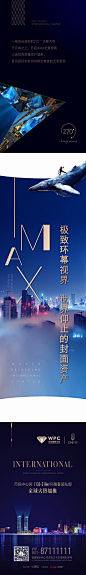 WPC世包国际中心 ONE99
地产微信