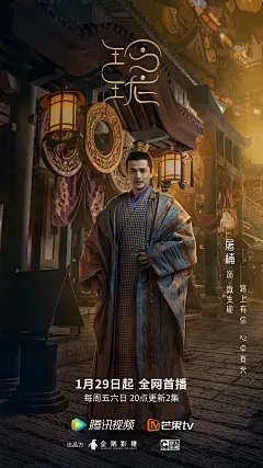 网剧《玲珑》开播海报平面海报末禾视觉 - 原创作品 -  -9
