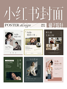 书单-花瓣网|陪你做生活的设计师 | 小红书封面设计