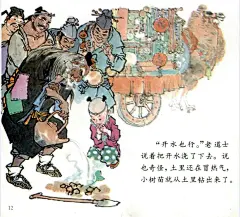 80年代大师画童书绘本，审美降维打击