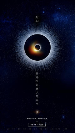 夜竹采集到海报