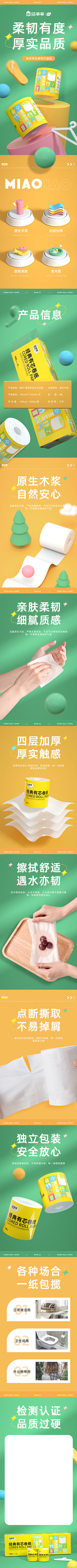 王明霞2021采集到网页阶段