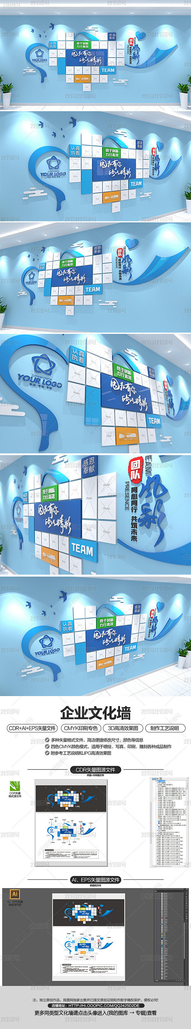 心形员工风采企业文化墙照片墙公司团队风采