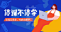 惊艳了！竹笋集插画banner : 点击上面的蓝字关注我们哦！扁平插画式banner设计在界面中大量使用，目前是视觉设计师必备的基础设计能力，不