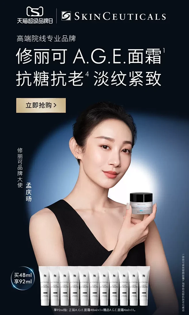 修丽可官方旗舰店