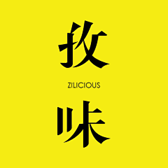 ｜南山｜采集到LOGO