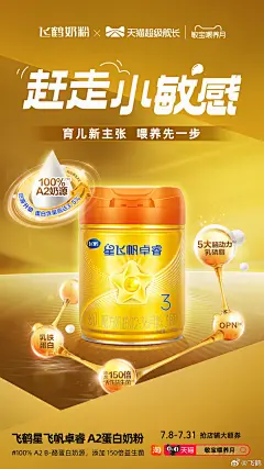 @飞鹤 的个人主页 - 微博