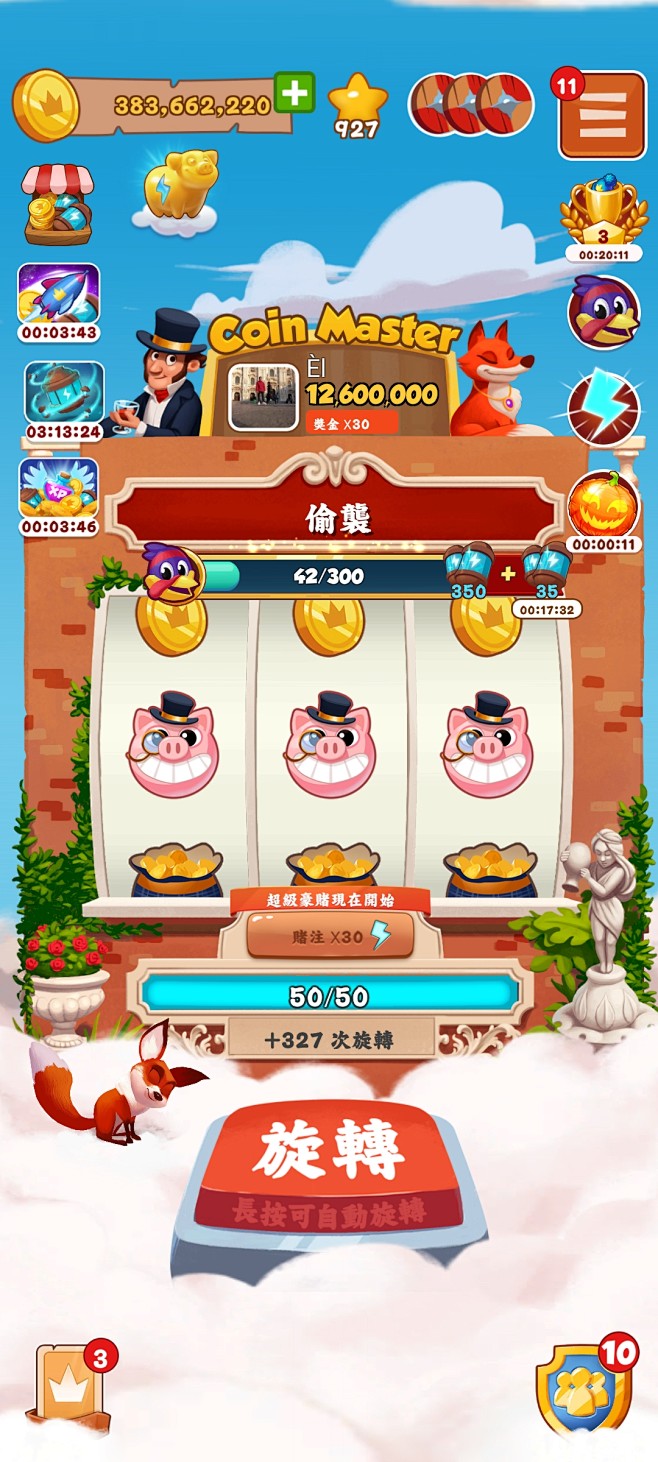 20211118 32级村庄专属主界面