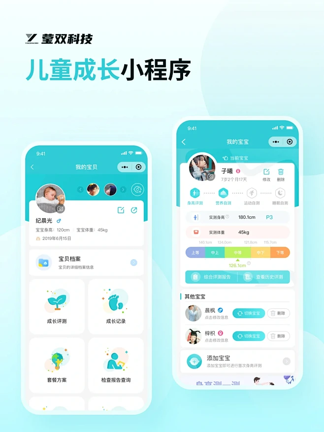 UI分享｜儿童成长小程序界面设计_2_莹双UI设计工作室_来自小红书网页版-花瓣网