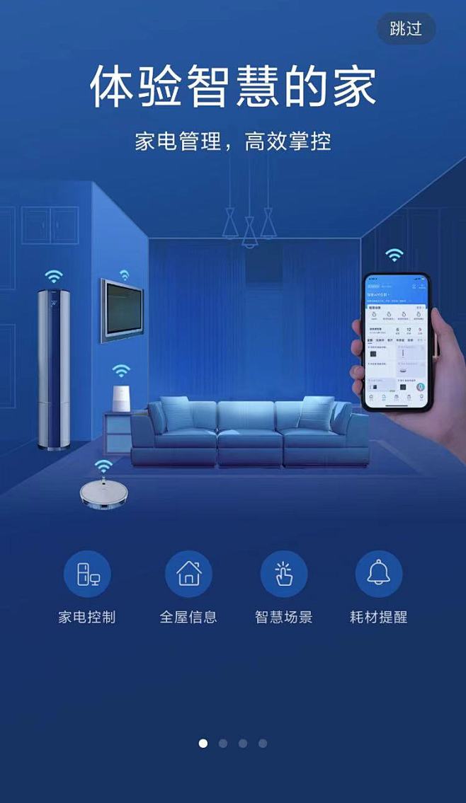海尔智家1
