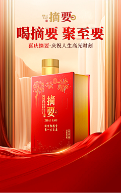 waknnmn~采集到白酒 各产品 宣传海报