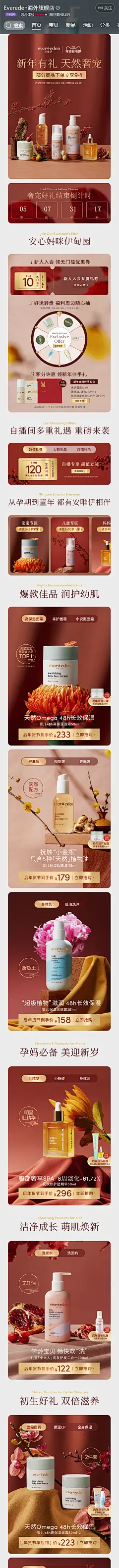 Evereden海外旗舰店