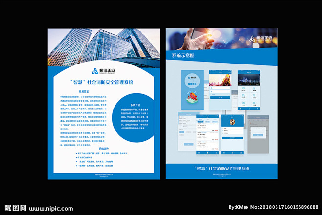 企业宣传单页图片,企业宣传单页模板下载,...