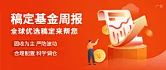 金融保险攻略指南插画风公众号首图