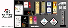 韩国饮食行业视觉识别系统矢量vi模板 标准标志 名片 手提单 易拉宝 导向设计 道旗路旗等.rar