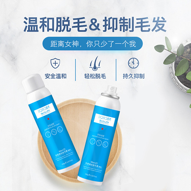 抖音同款脱毛膏喷雾慕斯泡沫全身腋下私处去...