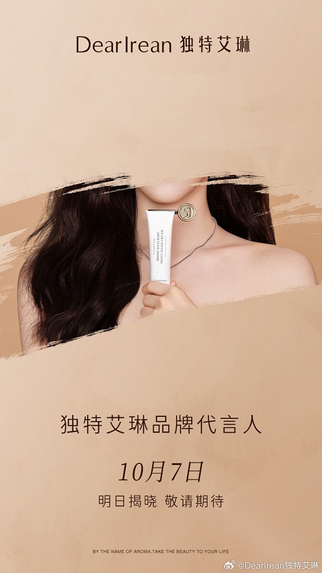@DearIrean独特艾琳 的个人主页...