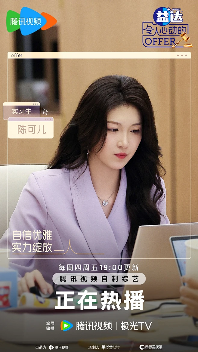 #令人心动的offer 6# 综艺海报 剧照金句海报 排版参考-花瓣网