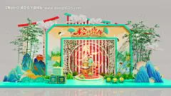 源文件下载【端午节美陈打卡合影点】编号：72540023225112720