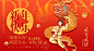 龙年一条龙中国红春节2024新年横幅海报 (5)