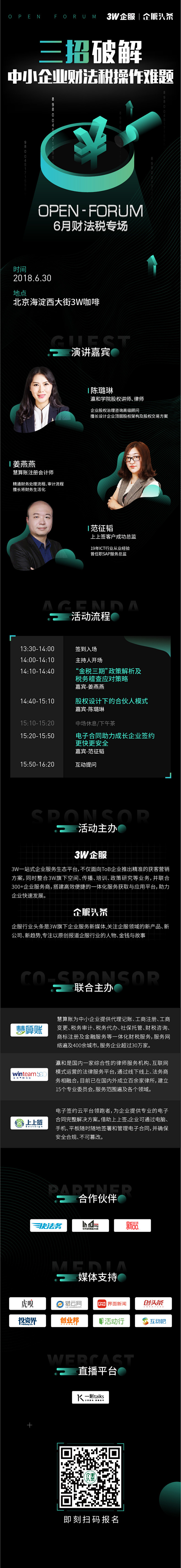 ForEnzo祖，人物，海报，
● 更多...