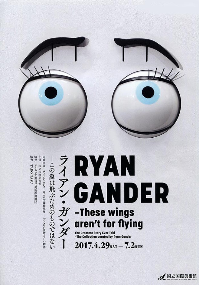 RYAN GRANDER - AD518...